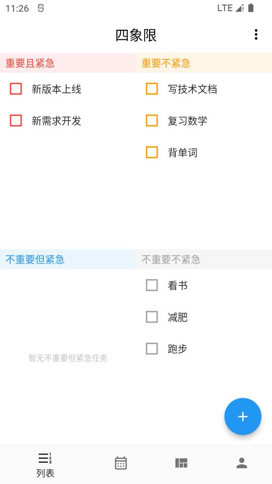 极简计划下载_极简计划app下载安卓最新版