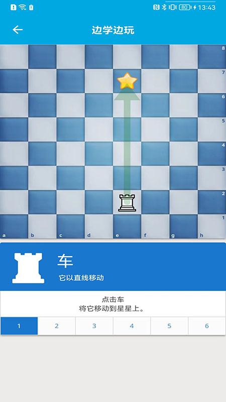 国际象棋教学下载_国际象棋教学app下载安卓最新版