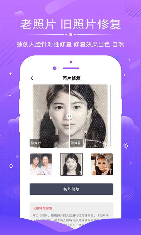 旧照片修复上色下载_旧照片修复上色app下载安卓最新版