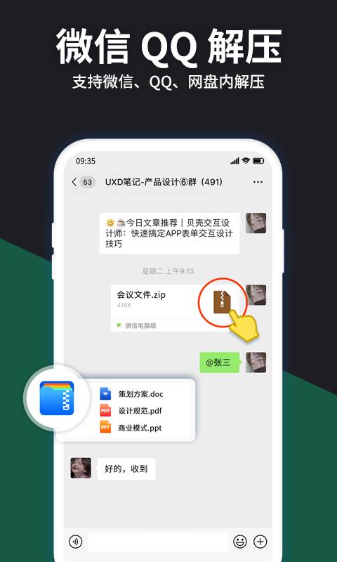 RAR解压大师下载_RAR解压大师app下载安卓最新版