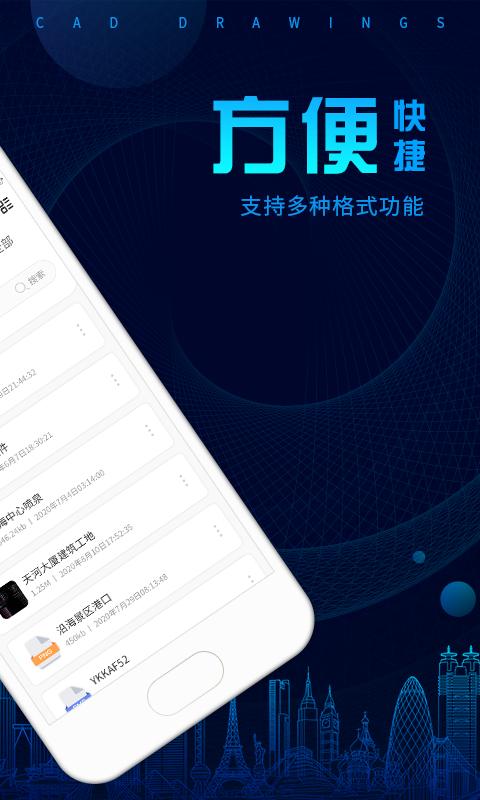 手机CAD看图王下载_手机CAD看图王app下载安卓最新版