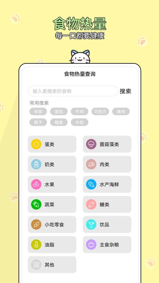 减肥小助手下载_减肥小助手app下载安卓最新版