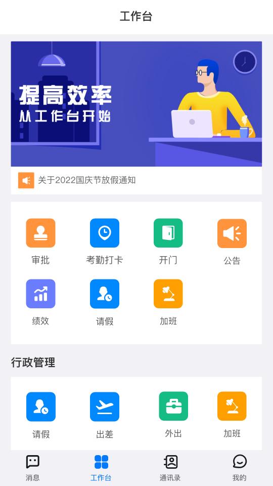 OM系统下载_OM系统app下载安卓最新版