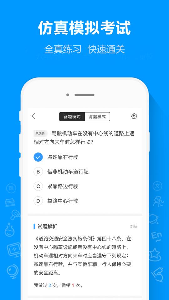 摩托车驾考通下载_摩托车驾考通app下载安卓最新版