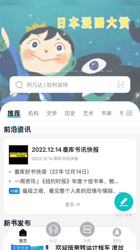 墨库下载_墨库app下载安卓最新版