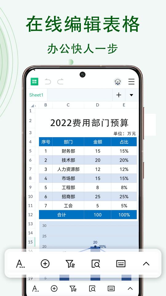 Excel表格办公软件大师课下载_Excel表格办公软件大师课app下载安卓最新版