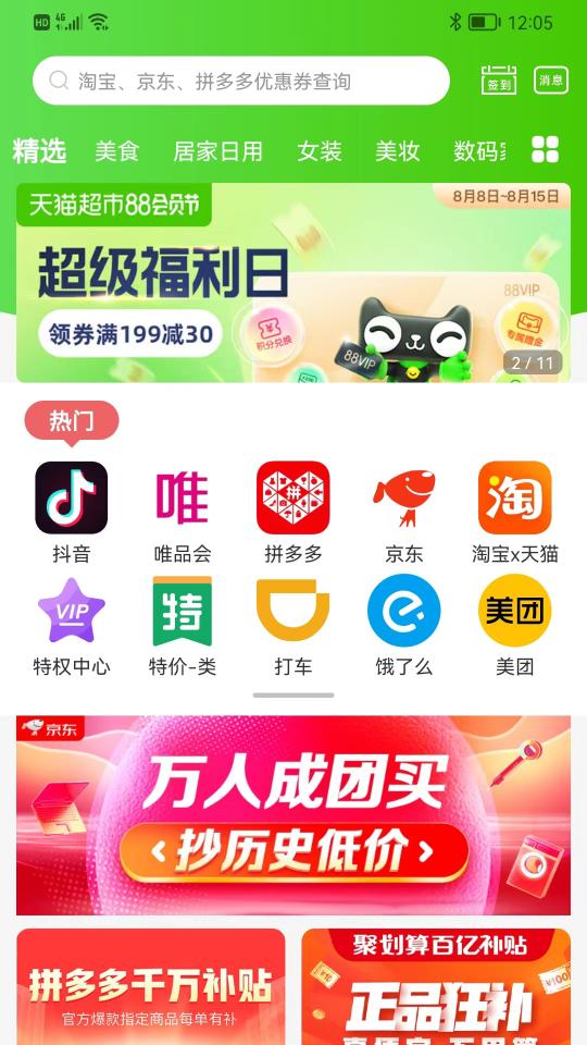 爱上小胖极速版下载_爱上小胖极速版app下载安卓最新版