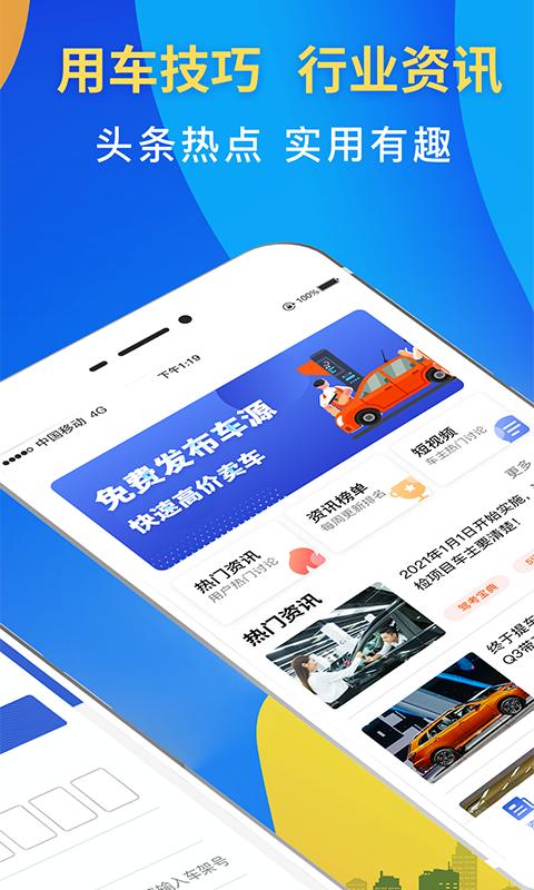 驾车违章查询下载_驾车违章查询app下载安卓最新版