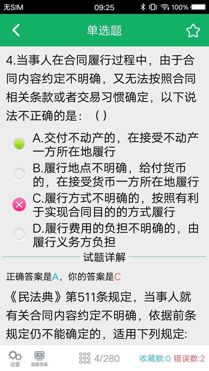 民法典题库下载_民法典题库app下载安卓最新版