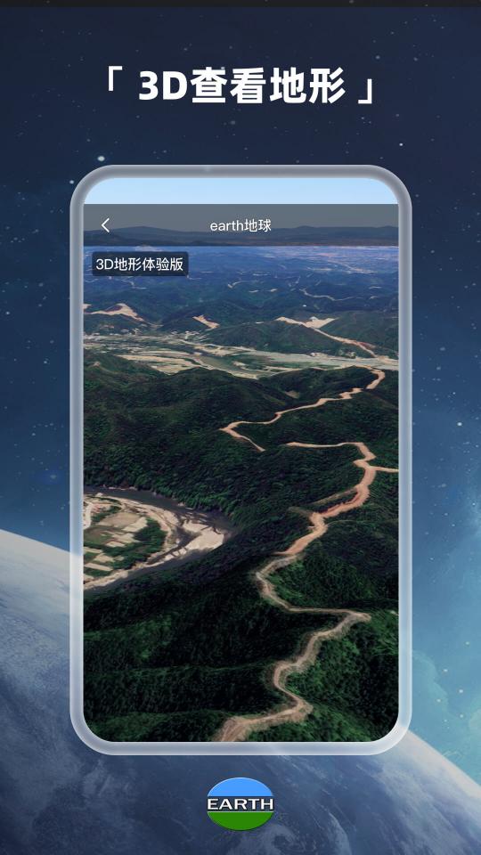 Earth地球下载_Earth地球app下载安卓最新版