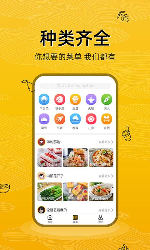 美食记下载_美食记app下载安卓最新版