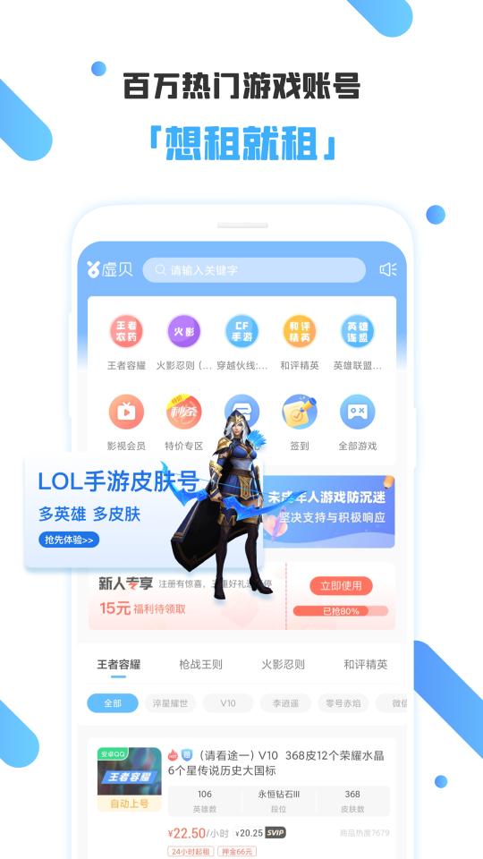 租号玩客下载_租号玩客app下载安卓最新版