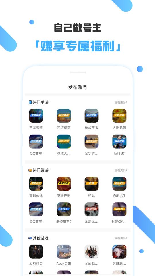 租号玩客下载_租号玩客app下载安卓最新版