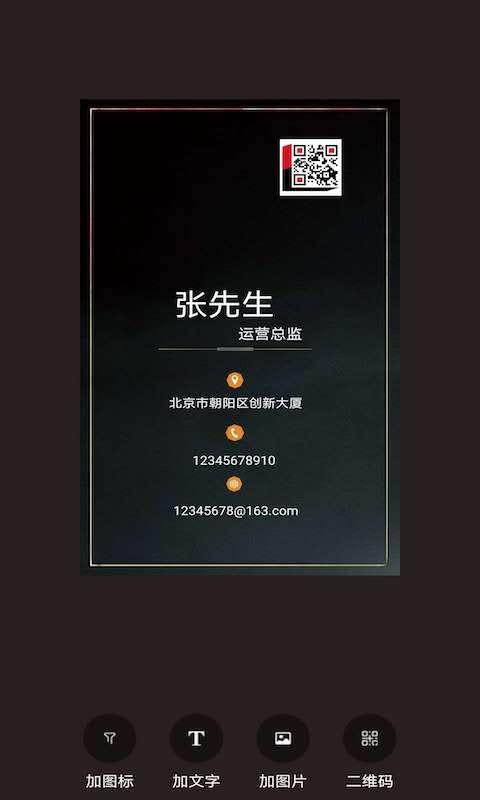 名片制作大师下载_名片制作大师app下载安卓最新版