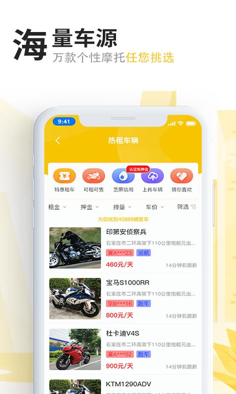 任我骑下载_任我骑app下载安卓最新版