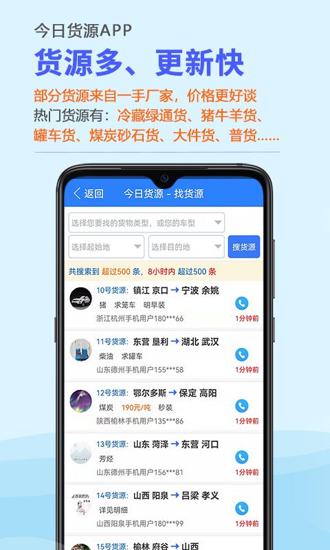 今日货源下载_今日货源app下载安卓最新版