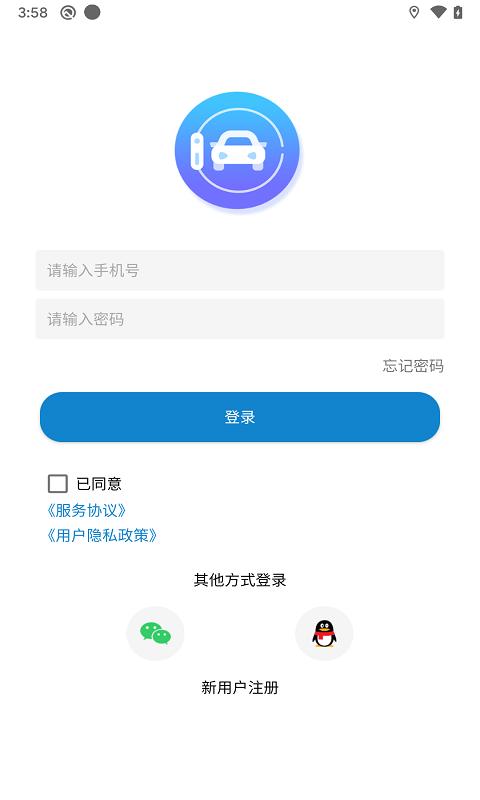 汽车智能手表下载_汽车智能手表app下载安卓最新版