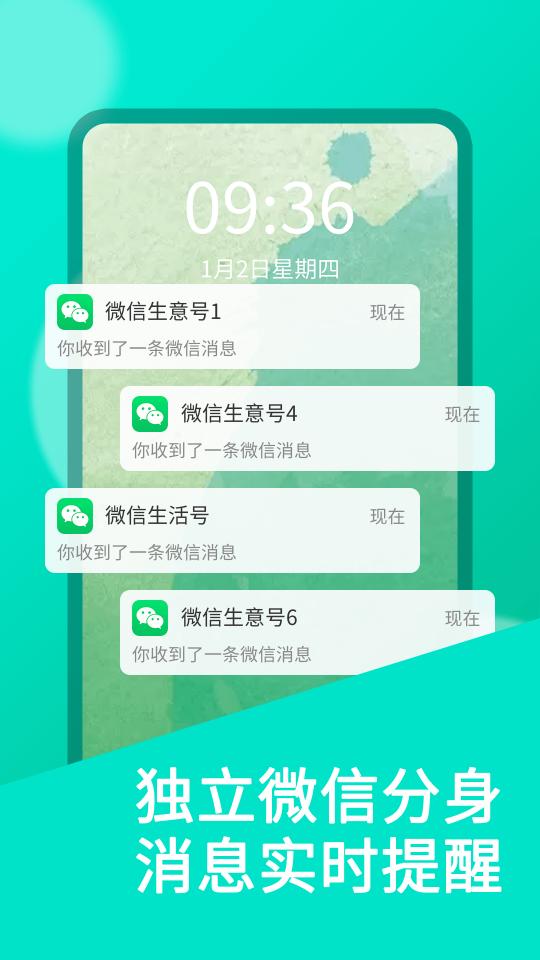 微分身下载_微分身app下载安卓最新版