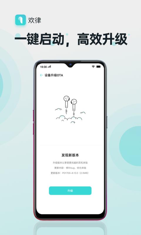 欢律下载_欢律app下载安卓最新版