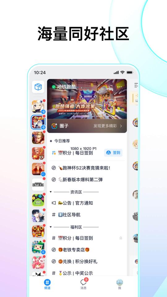 Fanbook下载_Fanbookapp下载安卓最新版