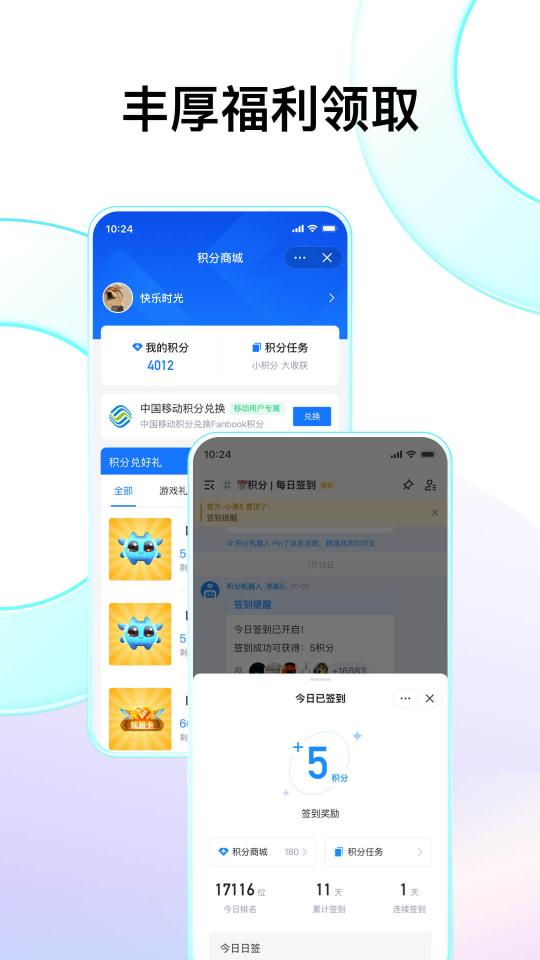 Fanbook下载_Fanbookapp下载安卓最新版