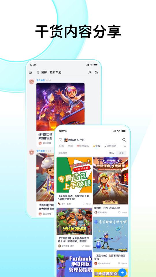 Fanbook下载_Fanbookapp下载安卓最新版