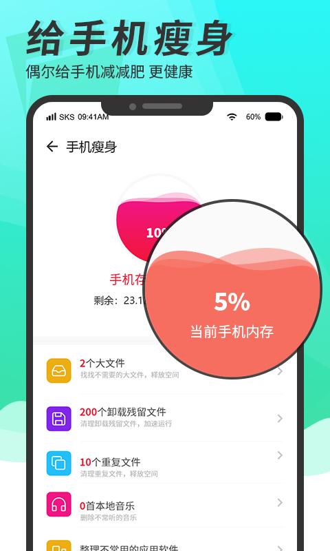 超级手机清理大师下载_超级手机清理大师app下载安卓最新版