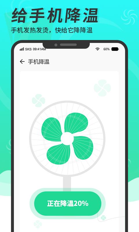 超级手机清理大师下载_超级手机清理大师app下载安卓最新版