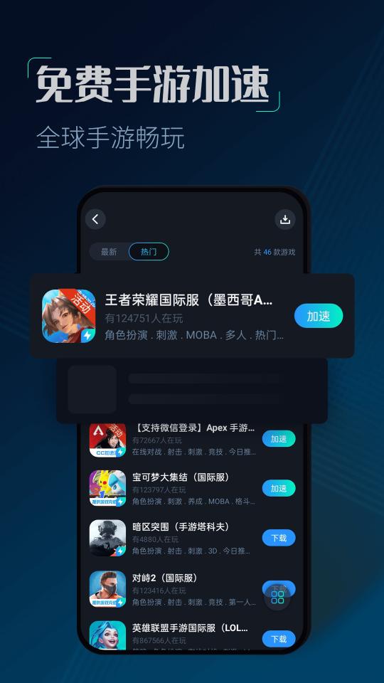 CC加速器下载_CC加速器app下载安卓最新版