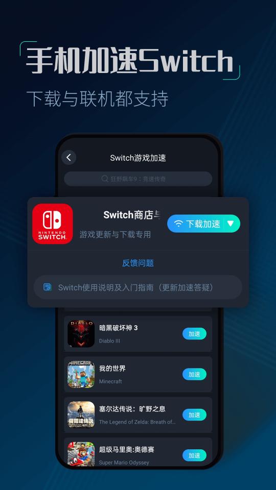 CC加速器下载_CC加速器app下载安卓最新版