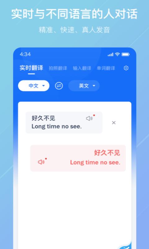 随手翻译下载_随手翻译app下载安卓最新版