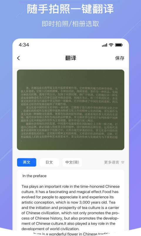 随手翻译下载_随手翻译app下载安卓最新版