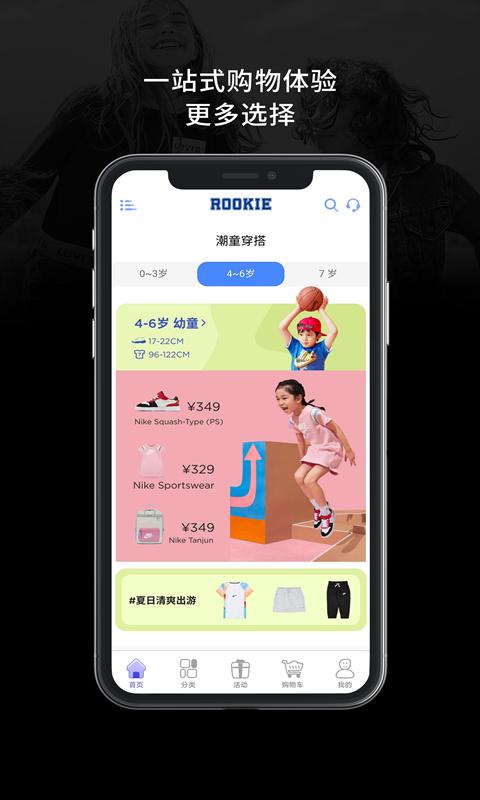 ROOKIE下载_ROOKIEapp下载安卓最新版