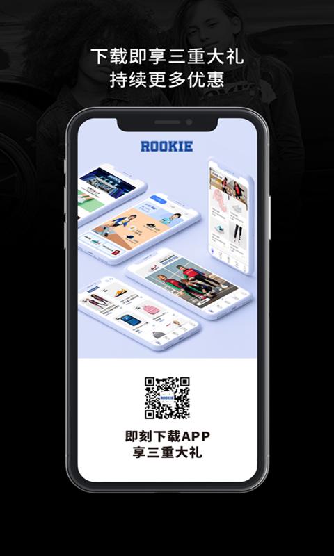 ROOKIE下载_ROOKIEapp下载安卓最新版