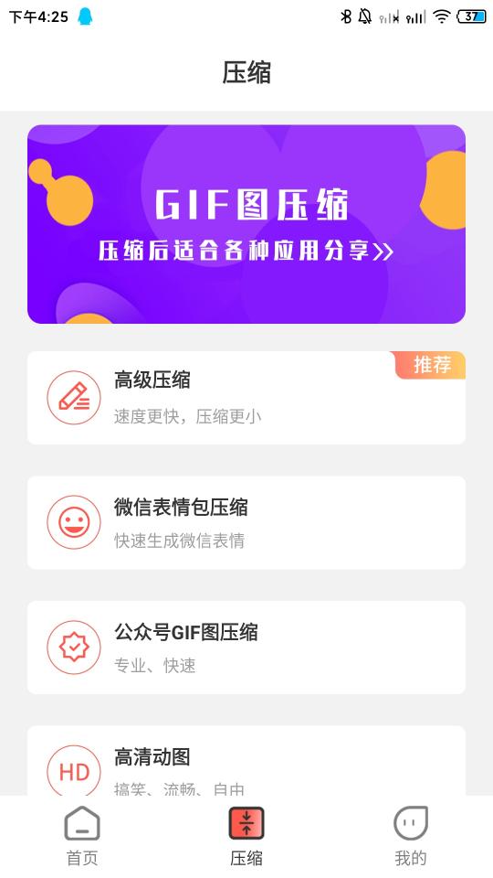 动图GIF制作下载_动图GIF制作app下载安卓最新版