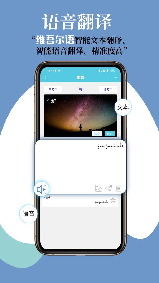 维汉翻译通下载_维汉翻译通app下载安卓最新版