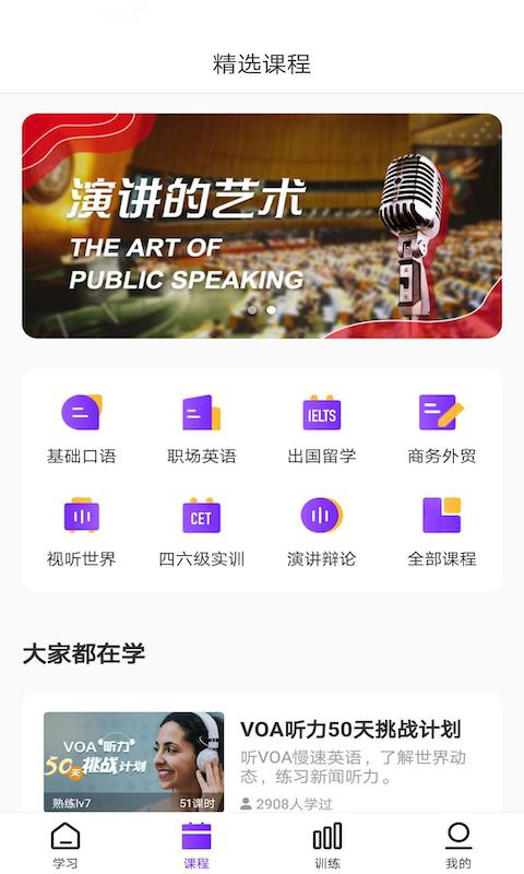 Utalk视听实训下载_Utalk视听实训app下载安卓最新版