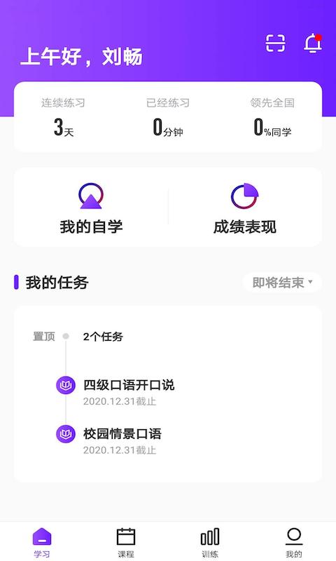 Utalk视听实训下载_Utalk视听实训app下载安卓最新版