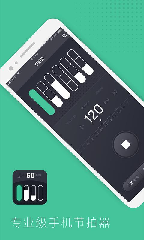 节拍器节奏训练下载_节拍器节奏训练app下载安卓最新版