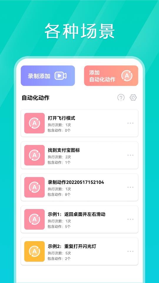 Tap连点器下载_Tap连点器app下载安卓最新版