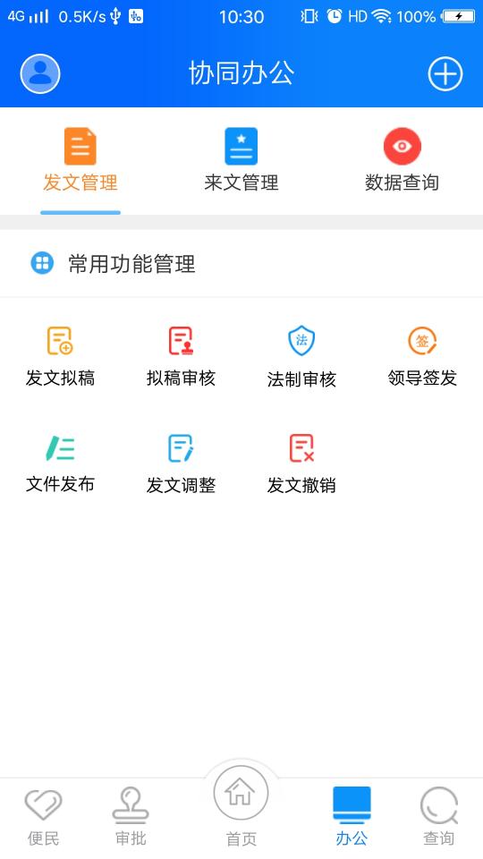 政务交通下载_政务交通app下载安卓最新版