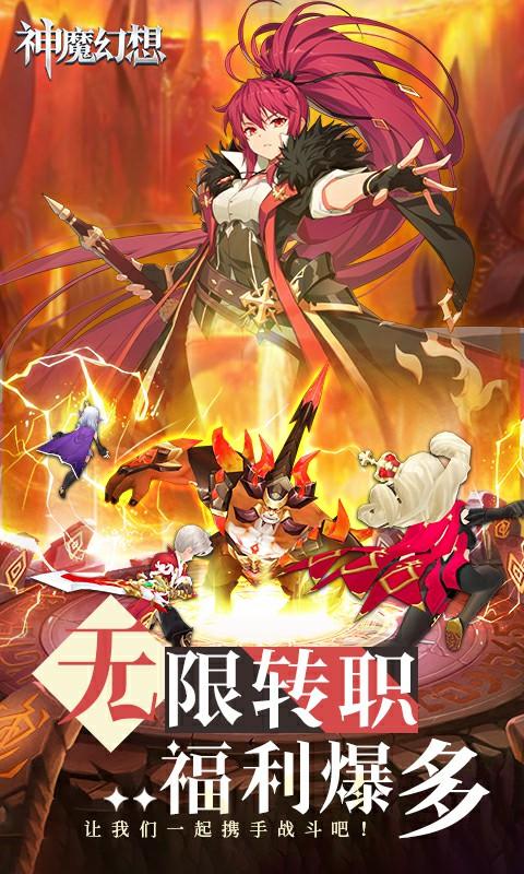 神魔幻想下载_神魔幻想app下载安卓最新版