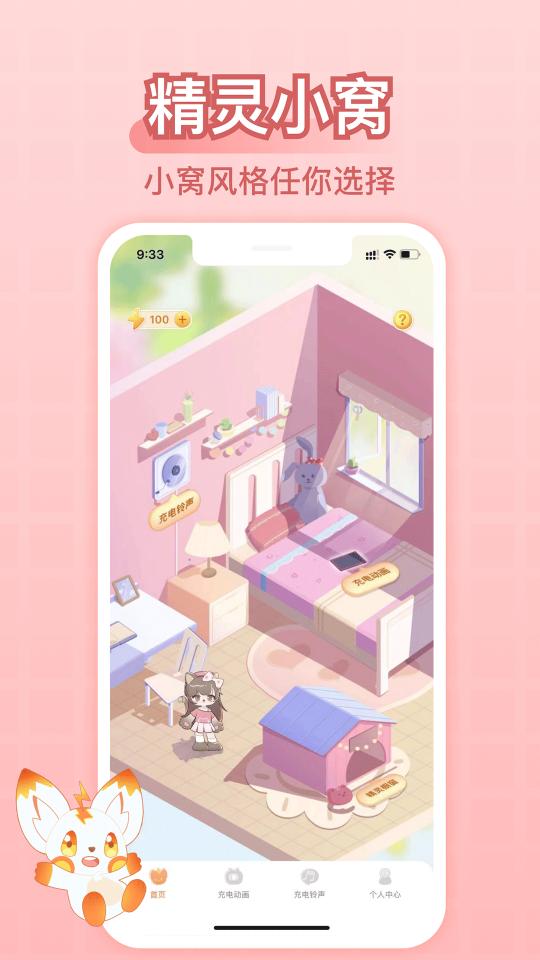 充电精灵下载_充电精灵app下载安卓最新版
