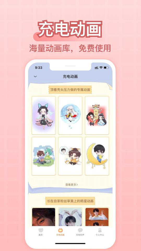充电精灵下载_充电精灵app下载安卓最新版