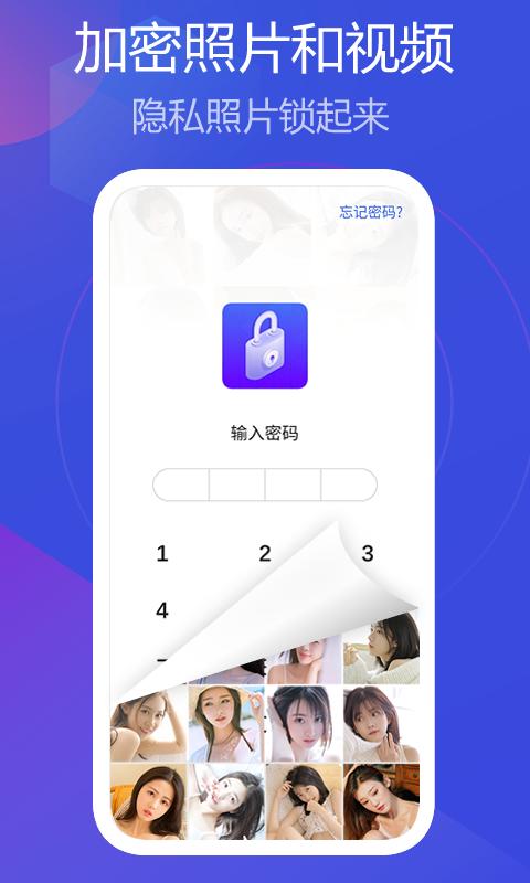 私人相册管家下载_私人相册管家app下载安卓最新版