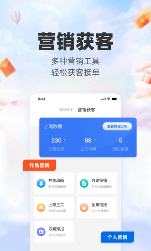 三维家设计师下载_三维家设计师app下载安卓最新版