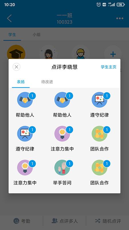 智汇课堂下载_智汇课堂app下载安卓最新版