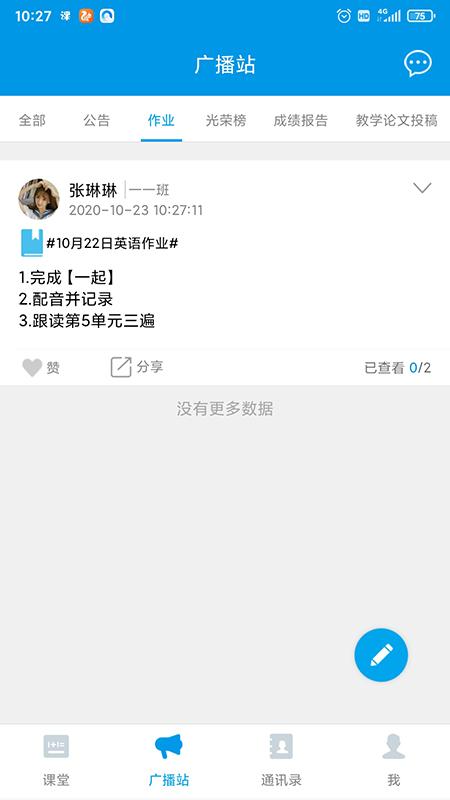 智汇课堂下载_智汇课堂app下载安卓最新版