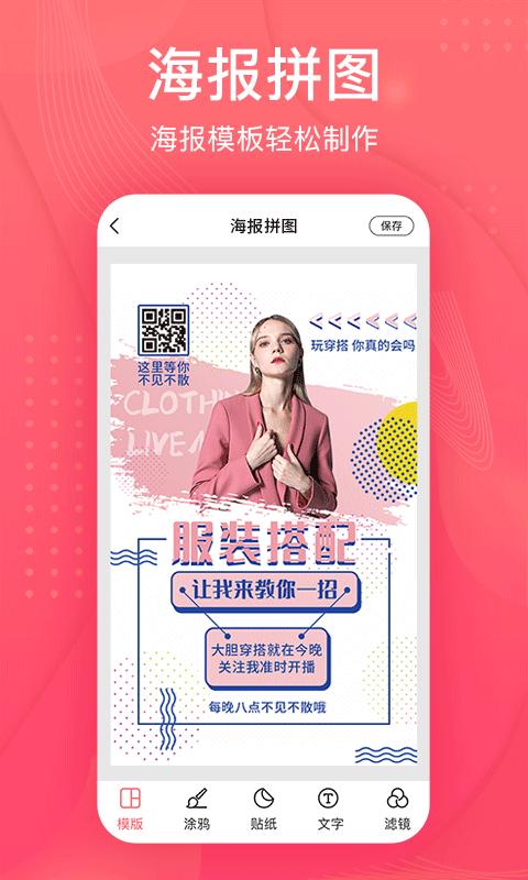 拼图王下载_拼图王app下载安卓最新版