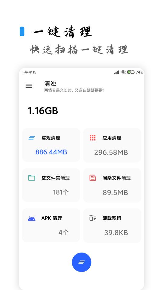 清浊下载_清浊app下载安卓最新版